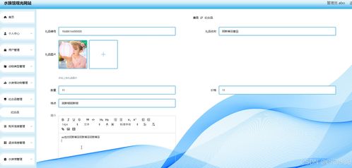 基于SpringBoot的水族館觀光網(wǎng)站 從設(shè)計到部署的全棧開發(fā)與成果轉(zhuǎn)讓方案