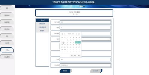 海洋生態(tài)環(huán)境保護宣傳網(wǎng)站設(shè)計與實現(xiàn)