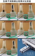 工廠尾貨清倉 USB隨身空氣凈化器，10元一個，庫存30+別說我沒告訴你！
